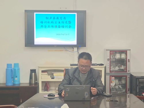 桐廬首批57家民辦培訓(xùn)機(jī)構(gòu)達(dá)復(fù)課標(biāo)準(zhǔn)，積極準(zhǔn)備迎開學(xué)